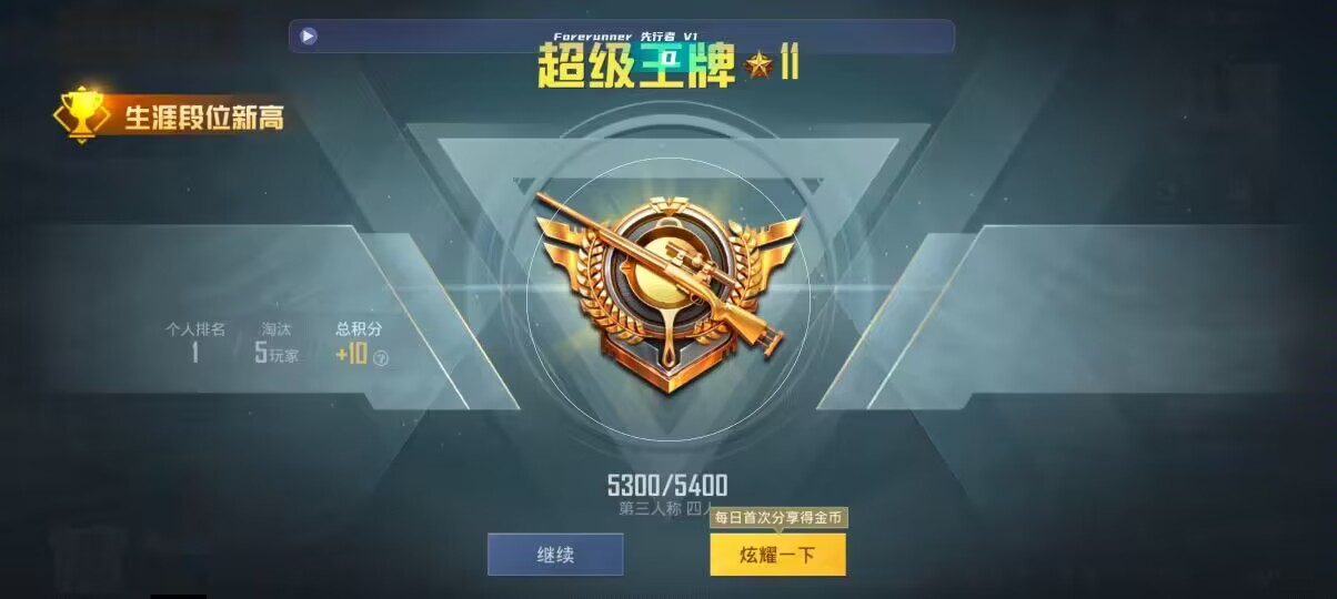 和平精英先行者透视直装 - 暗区突围1.0.52.52下载辅助预览图